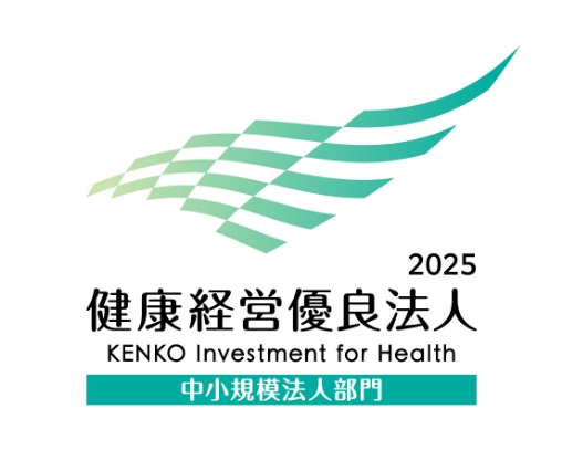 健康経営優良法人2024