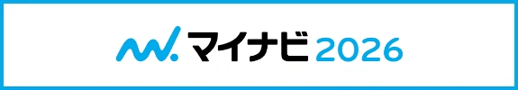 マイナビ2026